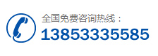手機(jī)：13853335585?
