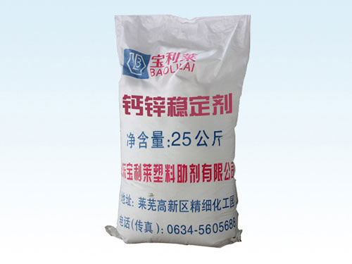 復(fù)合穩(wěn)定劑--腳踏實步走出自己的道路